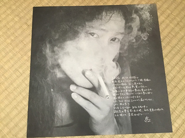 Sanmon Yakusha - 主役だけじゃつまらない (LP, Album)