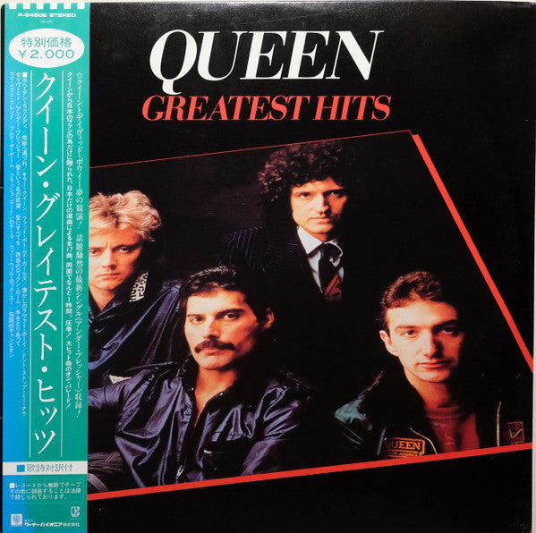 Queen - Greatest Hits (LP, Comp)