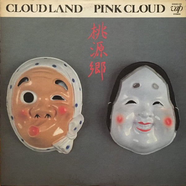 Pink Cloud (2) - Cloud Land -桃源郷- (LP, Album)
