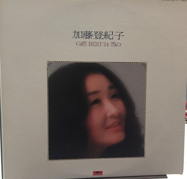 加藤登紀子* - Best 24 (2xLP, Comp)