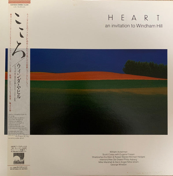 Various - Heart / An Invitation To Windham Hill (LP, Comp)
