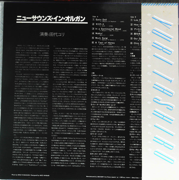 Yuri Tashiro - New Sounds In Organ (LP, Album)