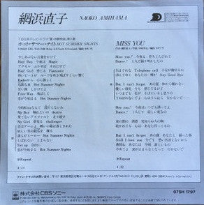 Naoko Amihama - Hot Summer Nights  (7"", Single)