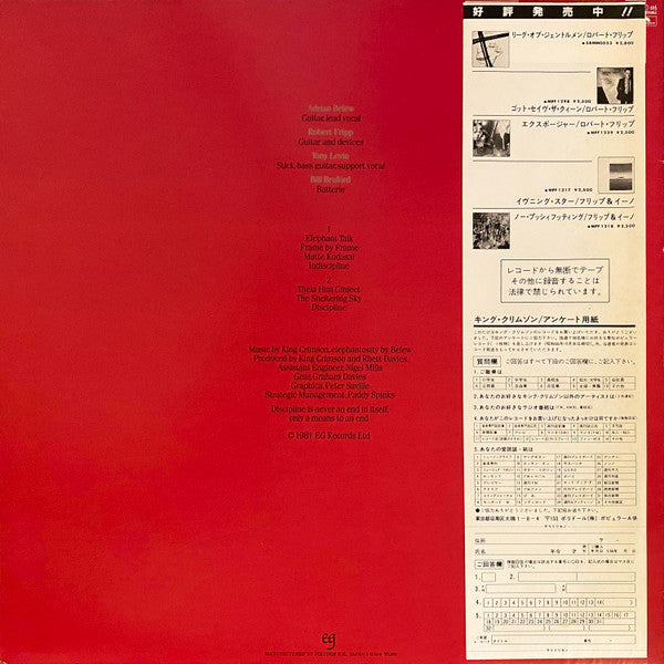 King Crimson - Discipline (LP, Album, Wid)