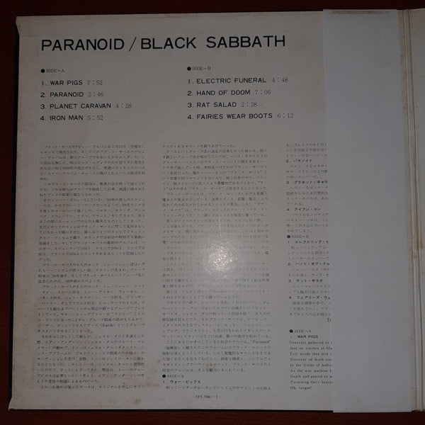 Black Sabbath - Paranoid (LP, Album, Gat)
