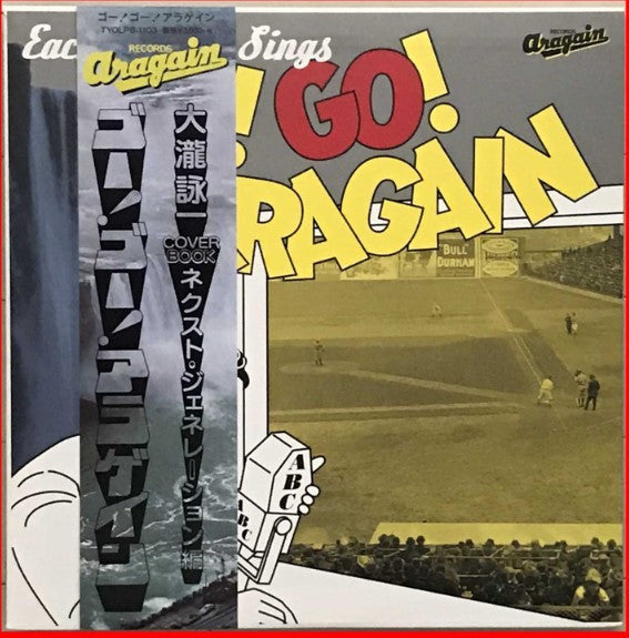 Various - 大瀧詠一 Cover Book -ネクスト・ジェネレーション編- Go! Go! Aragain (LP, Comp)