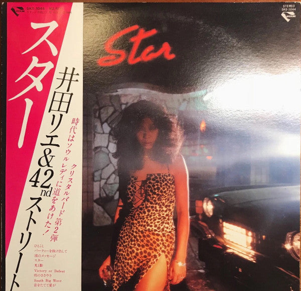 Rie Ida & 42nd Street (4) - Star (LP, Album)