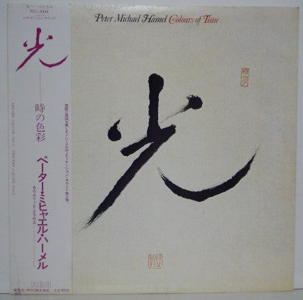 Peter Michael Hamel - Colours Of Time (LP, Album, RE)
