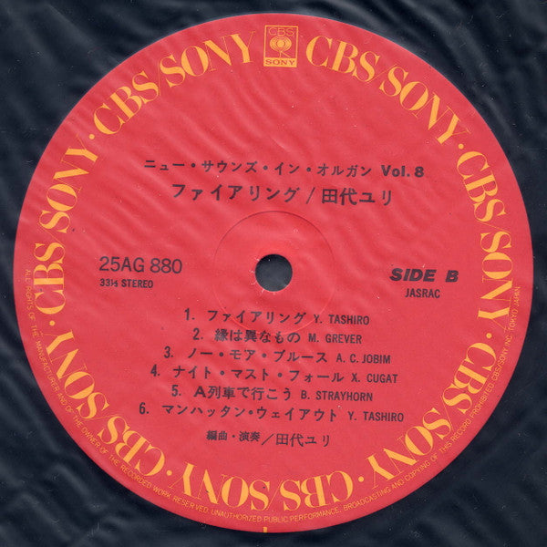 Yuri Tashiro - ファアリング (LP)