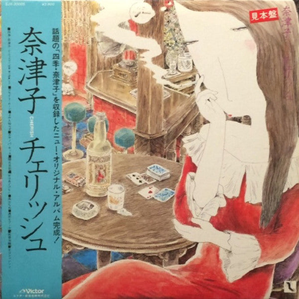 Cherish (6) - 奈津子 (LP, Album)