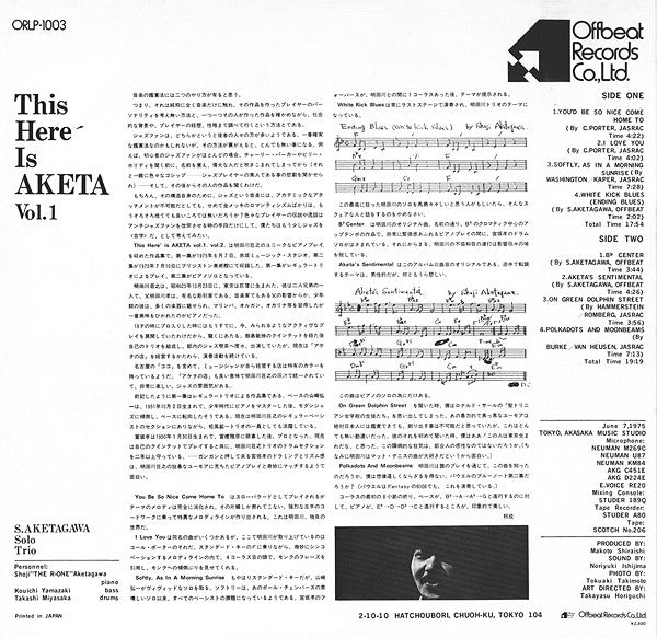 Shoji Aketagawa - This Here´ Is Aketa Vol. 1 (LP)