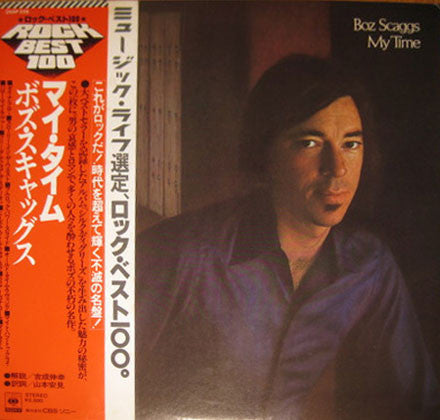 Boz Scaggs - My Time (LP, Album, RE)