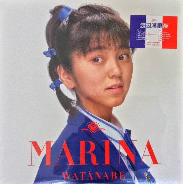 Marina Watanabe = 渡辺満里奈* - Marina  (LP, Album)
