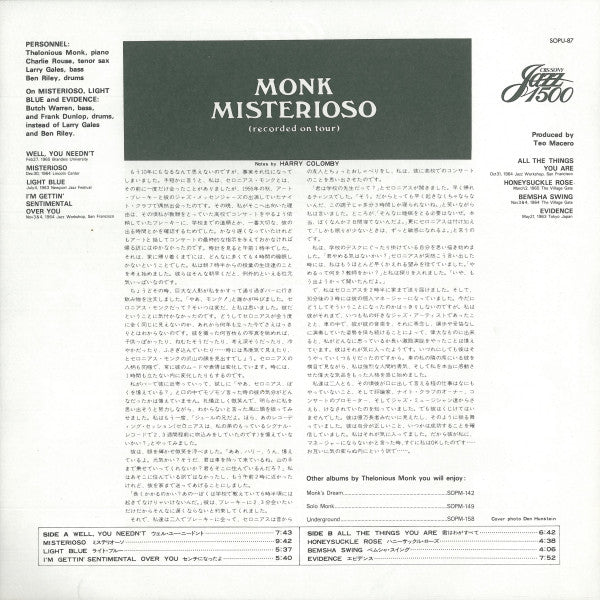 Monk* - Misterioso (Recorded On Tour) (LP, Album, RE)