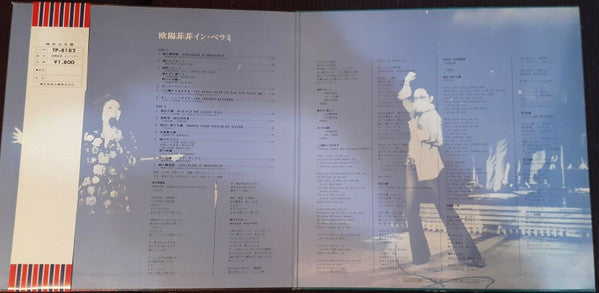 欧陽菲菲* - In Bel-Ami (LP, Album, Gat)