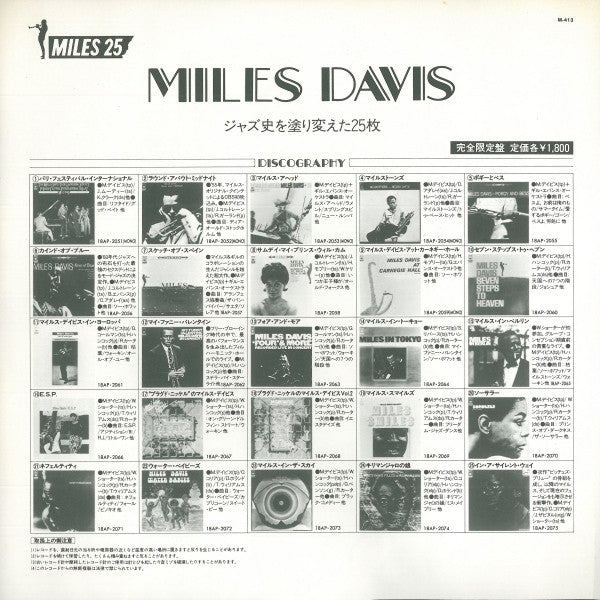 Miles Davis - Water Babies (LP, Album, RE)