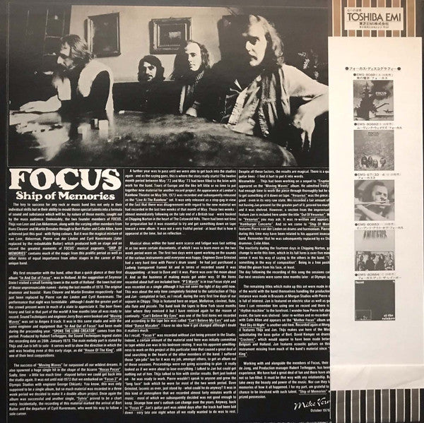 Focus (2) = フォーカス* - Ship Of Memories = 美の魔術 (LP, Album)