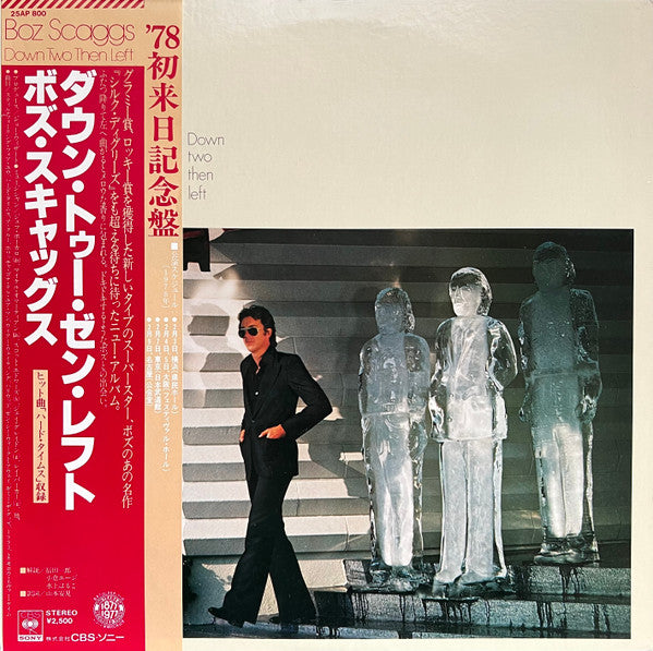 Boz Scaggs - Down Two Then Left = ダウン・トゥー・ゼン・レフト(LP, Album)
