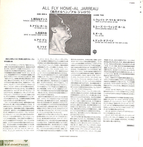 Al Jarreau - All Fly Home (LP, Album)