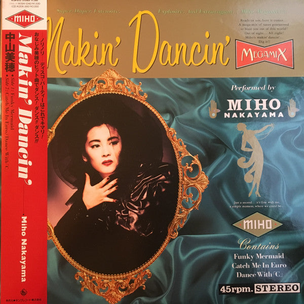 Miho Nakayama - Makin' Dancin' (12"")