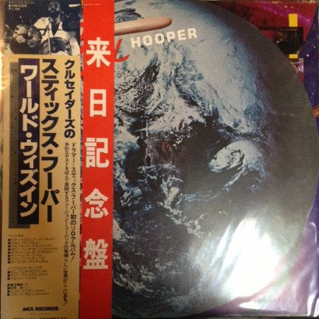 Stix Hooper* - The World Within (LP, Album)