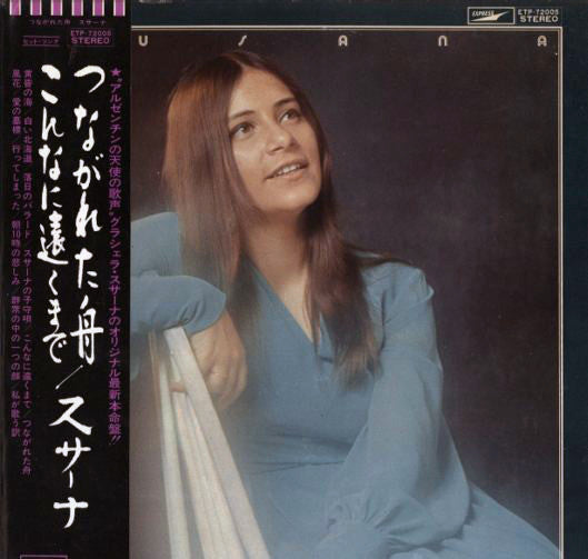 Graciela Susana - つながれた舟 (LP, Album)