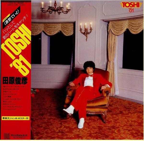 田原俊彦* - Toshi '81 (LP, Album)