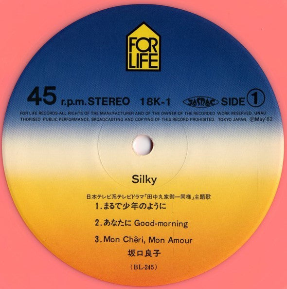 坂口良子 - Silky (12"", MiniAlbum, Pin)