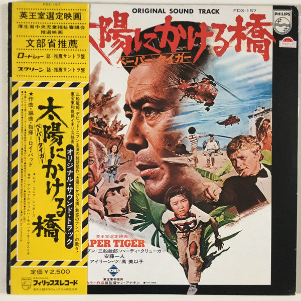 Roy Budd - Paper Tiger (Original Motion Picture Soundtrack)(LP, Album)