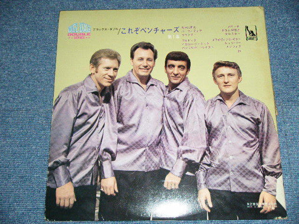 The Ventures - The Ventures Vol. 1 (2xLP, Comp)