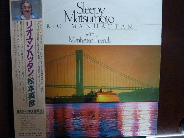 Sleepy Matsumoto* - Rio Manhattan (LP)