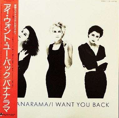 Bananarama - I Want You Back (12"")