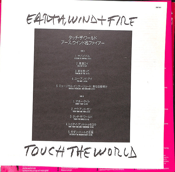 Earth, Wind & Fire - Touch The World (LP, Album)