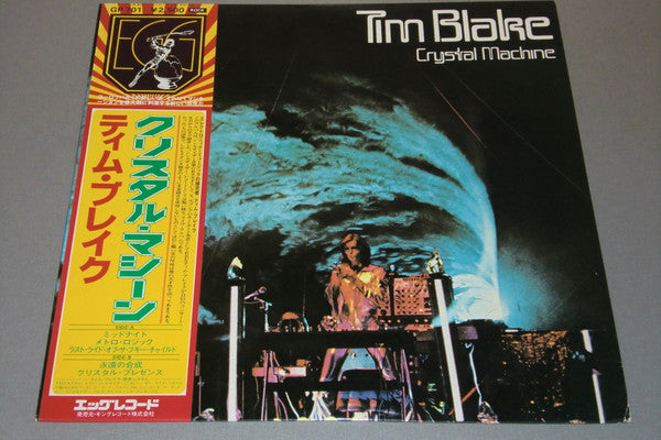 Tim Blake - Crystal Machine (LP, Album)