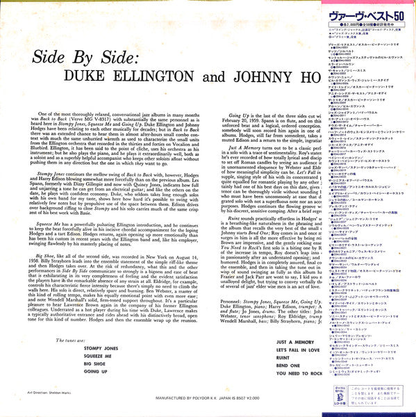Duke Ellington And Johnny Hodges - Side By Side (LP, Album, RE)