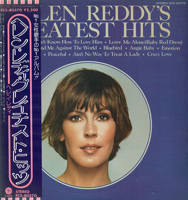 Helen Reddy - Helen Reddy's Greatest Hits (LP, Comp)