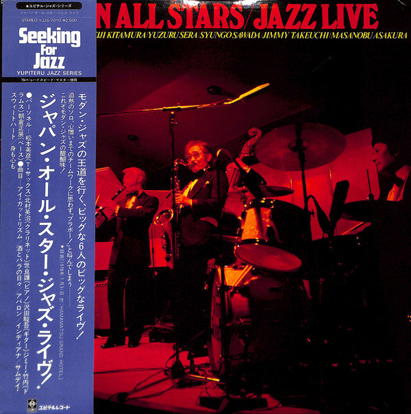 Japan All Stars - Jazz Live (LP, Album)