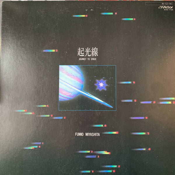 Fumio Miyashita - 起光線 / New Lights - Journey To Space (LP)