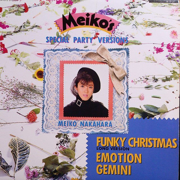 中原めいこ* - Meiko's Special Party Versions (12"", Single)