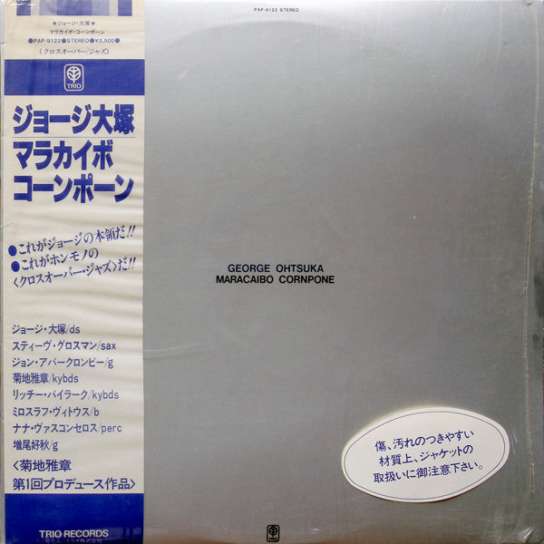 George Ohtsuka - Maracaibo Cornpone (LP, Album)