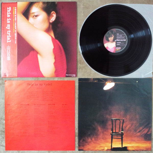 山口百恵* - This Is My Trial (LP, Album)