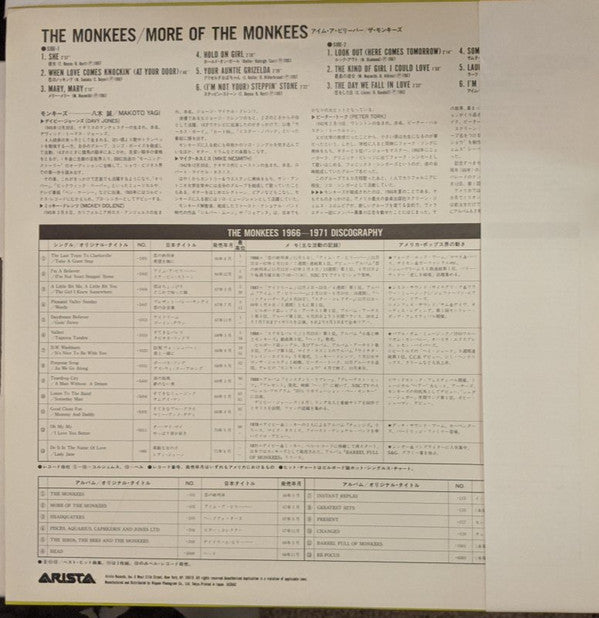 The Monkees - More Of The Monkees (LP, Album, RE)