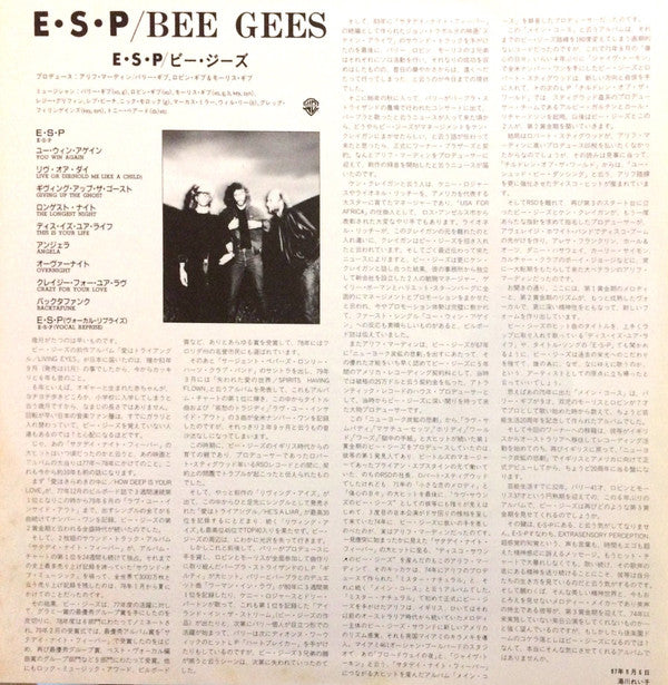 Bee Gees - E•S•P (LP, Album)