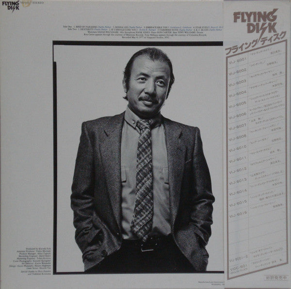 Sadao Watanabe With The Great Jazz Trio - Bird Of Paradise (LP, Album)