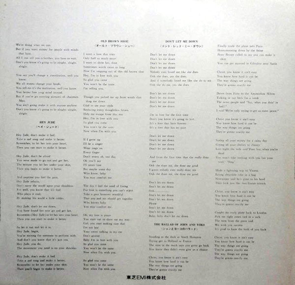 The Beatles - Hey Jude (LP, Comp, RE)