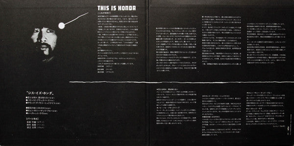 Takehiro Honda Trio - This Is Honda (LP, Album, Gat)