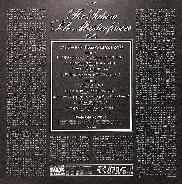 Art Tatum - The Tatum Solo Masterpieces, Vol. 6 (LP, Album, Mono)