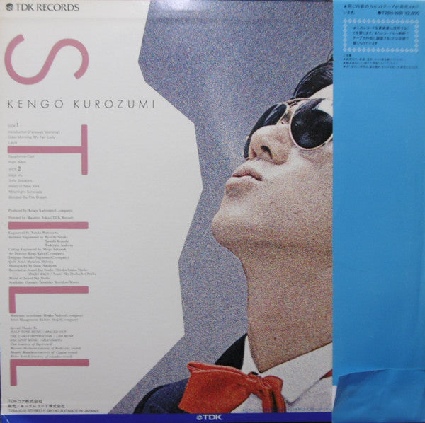 Kengo Kurozumi = 黒住憲五* - Still = スティル (LP, Album)