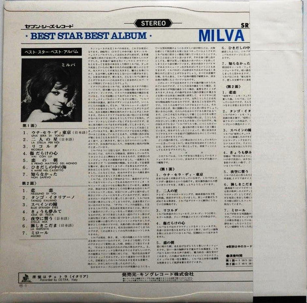Milva - Best Star Best Album (LP, Comp)