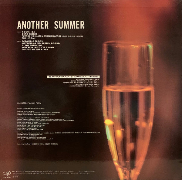 S. Kiyotaka & Omega Tribe - Another Summer (LP, Album)